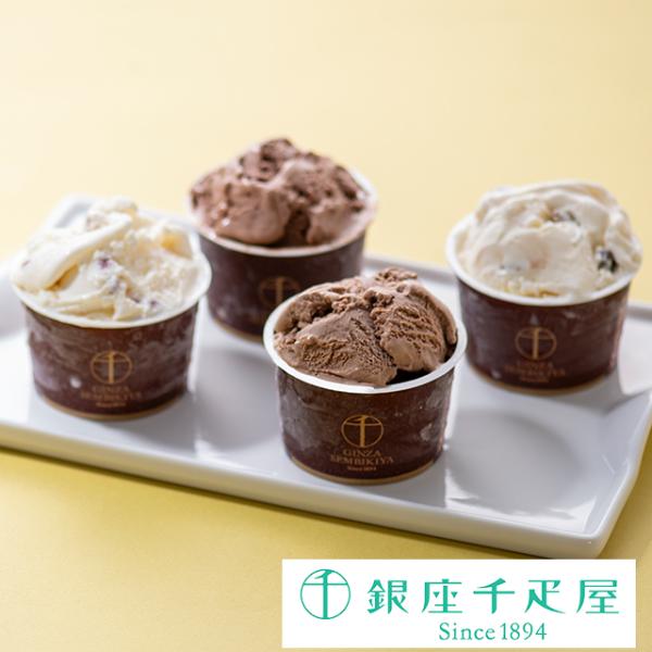 ポイント2倍〜 お中元 夏ギフト 2026 アイス アイスクリーム プレゼント 贈り物 ギフト Gift 銀座千疋屋 送料無料 銀座ショコラアイス