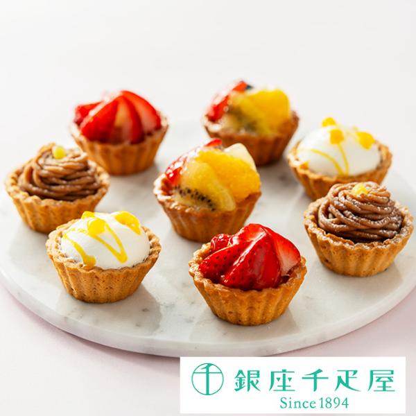 ・フリュイ、マンゴー、苺、モンブラン　各2個/計8個関連キーワード：銀座千疋屋,ギフト,高級フルーツ,通販,ケーキ,