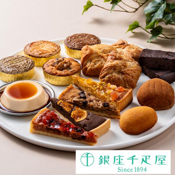 ポイント2倍〜 お中元 夏ギフト 2026 焼き菓子 プレゼント お取り寄せ 贈り物 ギフト Gift 銀座千疋屋 送料無料 銀座ガトーグランセレクション
