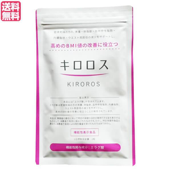 キロロス 60粒 機能性表示食品 送料無料 : kiroros : 18k - 通販 