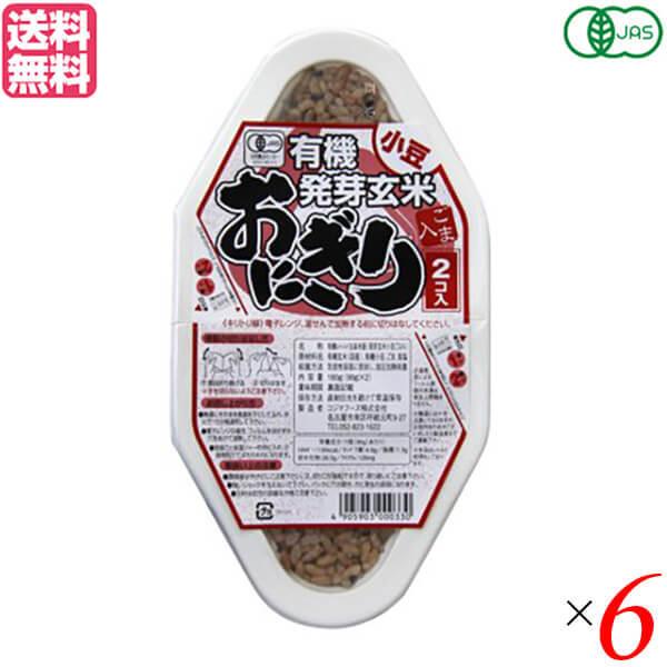 玄米 ご飯 パック コジマフーズ 有機発芽玄米おにぎり 小豆 90g×2 ６個セット 送料無料