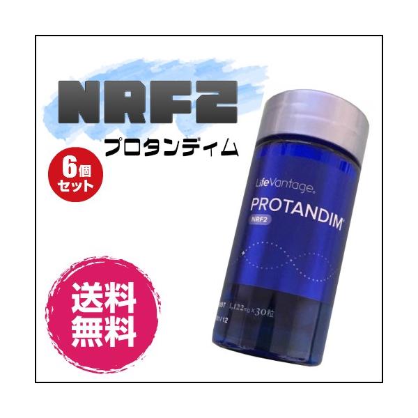 ライフ バンテージ - 健康食品・サプリメントの人気商品・通販・価格