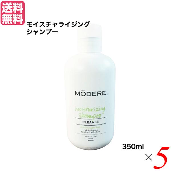 超安い Modere モデーア シャンプー コンディショナー トリートメント モデーア モイスチャライジングシャンプー 350ml 5本セット 送料無料 レディースヘアケア