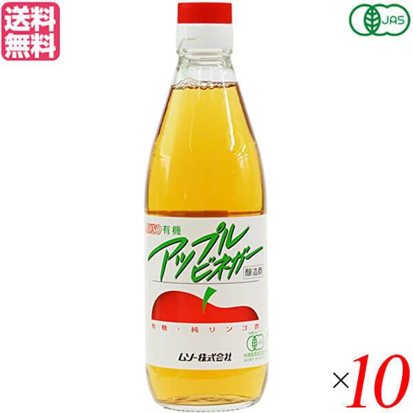 りんご酢 無添加の人気商品・通販・価格比較 - 価格.com