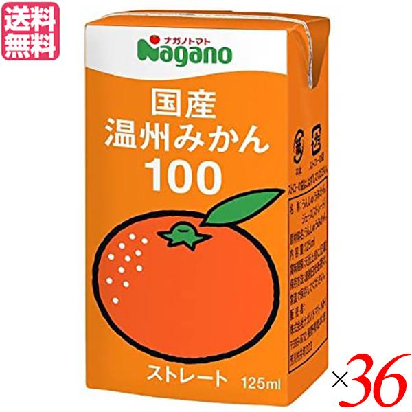 ナガノトマト 国産温州みかん100 125ml 36本 紙パック 野菜 果実飲料 価格比較 価格 Com