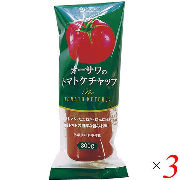 ケチャップ 砂糖不使用 トマトケチャップ オーサワのトマトケチャップ 300g 3本セット