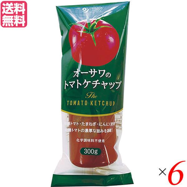 ケチャップ 砂糖不使用 トマトケチャップ オーサワのトマトケチャップ 300g 6本セット