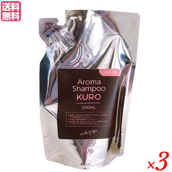 アロマシャンプーkuroの人気商品・通販・価格比較 - 価格.com