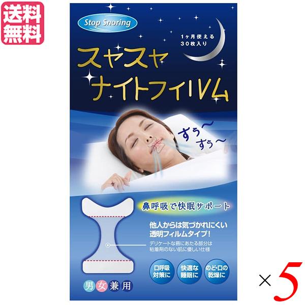 いびき防止グッズ いびき対策の人気商品 通販 価格比較 価格 Com