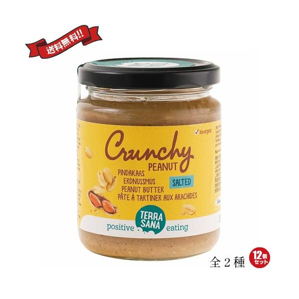 オーガニック ピーナッツの人気商品 通販 価格比較 価格 Com