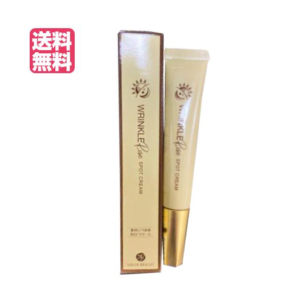 美容液 シワ しみ リンクルライズ スポットクリーム 18g 医薬部外品 送料無料 Wrscream 18k 通販 Yahoo ショッピング