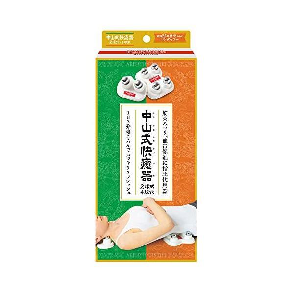 他サイト： 中山式快癒器 2球式・4球式セット 腰痛 肩甲骨 肩こり 首 背中 腰 ツボ押し マッサージ器 指圧 ほぐし 快眠 安眠 睡眠 ギフト かいゆきの商品画像