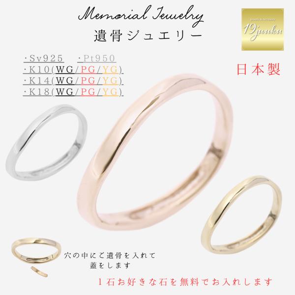 『サイズ』1号〜14号までは同じ金額でお作りできます。15号からは金額が変わりますのでお問い合わせください。25号以上も可能です。◆ 選べる素材 ◆高品質の6種類からお選びいただけます：【Sv925】シルバー【Pt950】プラチナ【K10・...