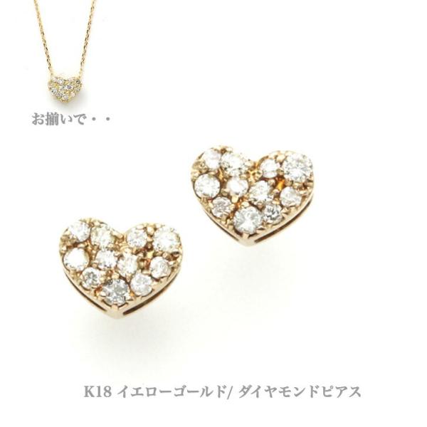 K18 イエローゴールド　ダイヤモンド　ハート　パブェ　ピアス K18 イエローゴールド ダイヤモンド ハート パブェ ピアス 楽天市場
