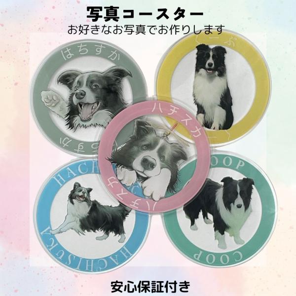 『サイズ』おおよそ約9cmアクリル厚さ3mm『色』ピンク・・イエロー・グリーン・グレー・ブルーの５色からお選びいただけます『特徴』オリジナルコースターは、特別な写真をそのまま飾ることができるフォトコースターです。丸い形状で、5色のバリエーシ...