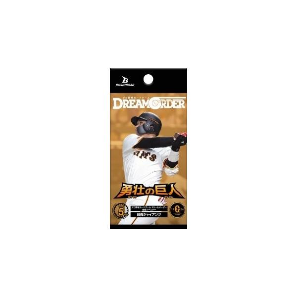 ドリームオーダー 勇壮の巨人 2BOX 未開封 Amazon.co.jp: プロ野球カードゲーム DREAM ORDER 球団