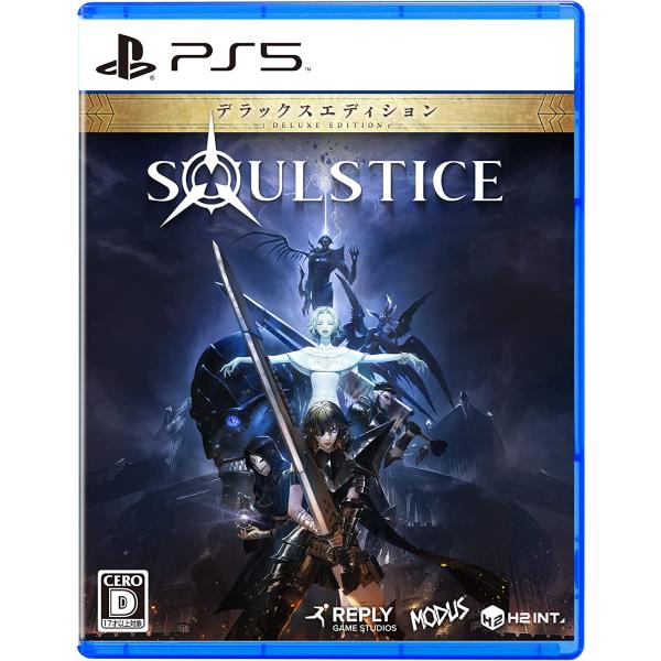 フロムソフトウェア ソウルシリーズ 5本＋サントラセット PS4 PS5 H2 INTERACTIVE 【取寄せ商品】PS5 Soulstice: Deluxe Edition