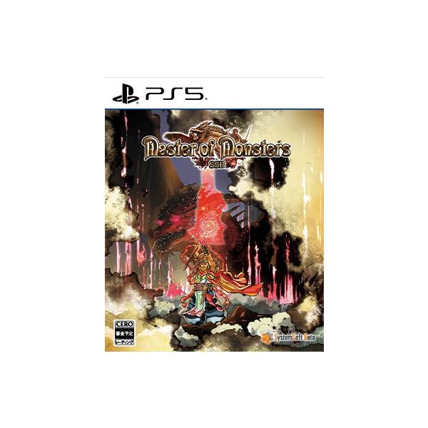 【取寄せ商品】ＰＳ５　マスターオブモンスターズSSB（２０２５年６月２６日発売）【新品】