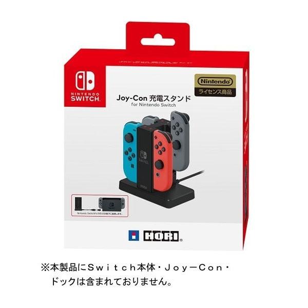 Switch Joy−Con充電スタンド（ジョイコン充電