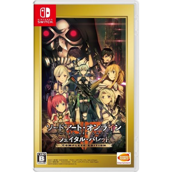 他サイト： Switch　ソードアート・オンライン　フェイタル・バレット　COMPLETE EDITION（２０１９年８月８日発売）【新品】の商品画像