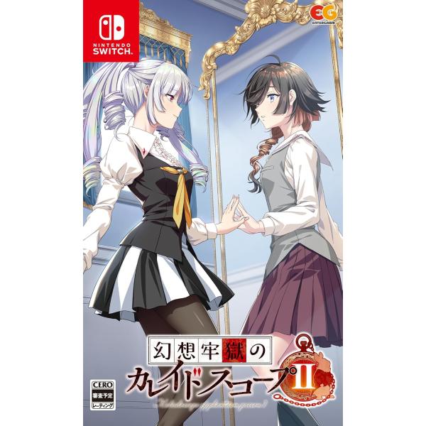 エンターグラム Switch 幻想牢獄のカレイドスコープ2 通常版