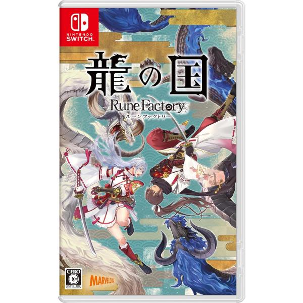 Switch 龍の国 ルーンファクトリー（２０２５年６月５日発売）【新品】【ポスト投函便送料無料】