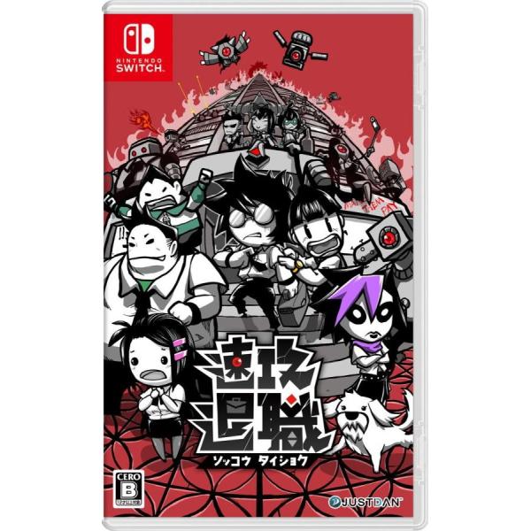 JUSTDAN 【取寄せ商品】Switch 速攻退職（25/10/23発売）【新品 