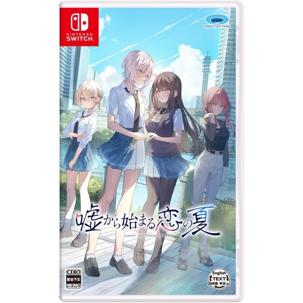 Switch　嘘から始まる恋の夏　通常版（26/6/18発売）【新品】【ポスト投函便送料無料】