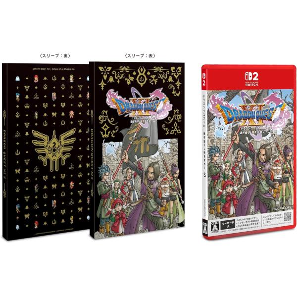 Switch 2　ドラゴンクエストXI　過ぎ去りし時を求めてS（ドラゴンクエスト１１）（26/9/24発売）【新品】【ポスト投函便送料無料】