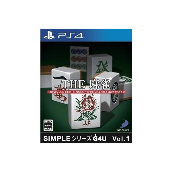 ＰＳ４　ＴＨＥ麻雀　　シンプルシリーズＧ４Ｕ　Ｖｏｌ．１【新品】