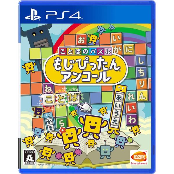 他サイト： ＰＳ４　ことばのパズル　もじぴったんアンコール（早期購入特典の有効期限は切れています・２０２１年４月８日発売）【新品】の商品画像