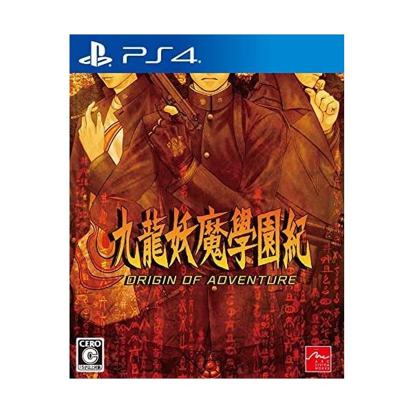 アークシステムワークス 【取寄せ商品】PS4 九龍妖魔學園紀 ORIGIN