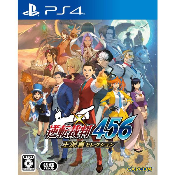 PS4ソフト 逆転裁判456 王泥喜セレクション