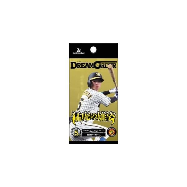 ブシロード プロ野球カードゲーム DREAM ORDER ドリームオーダー ブシロード プロ野球カードゲーム DREAM ORDER ドリームオーダー