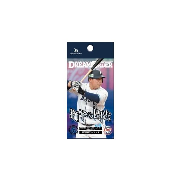 ブシロード プロ野球カードゲーム DREAM ORDER ドリームオーダー ブシロード プロ野球カードゲーム DREAM ORDER ドリームオーダー