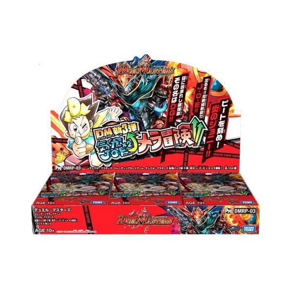 タカラトミー（TAKARA TOMY） デュエル・マスターズ 拡張パック新3弾