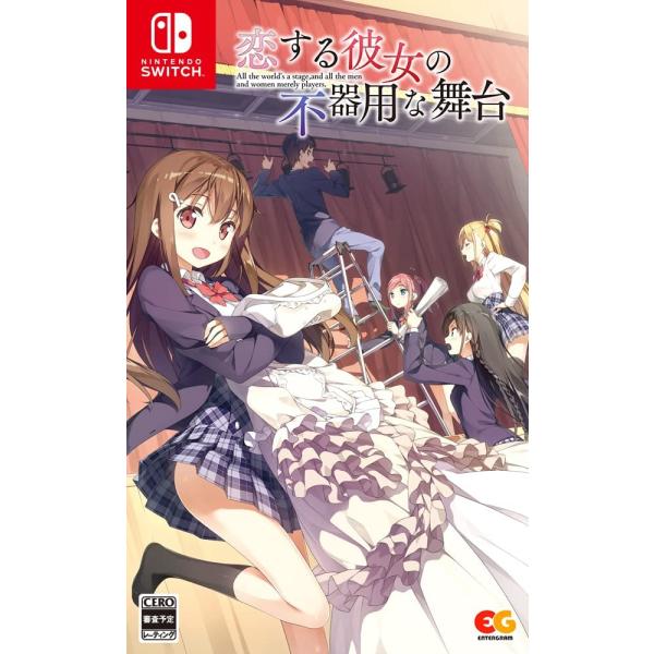 Nintendo Switch - 恋する彼女の不器用な舞台（完全生産限定版） Amazon.co.jp: 恋する彼女の不器用な舞台 -Switch : ゲーム