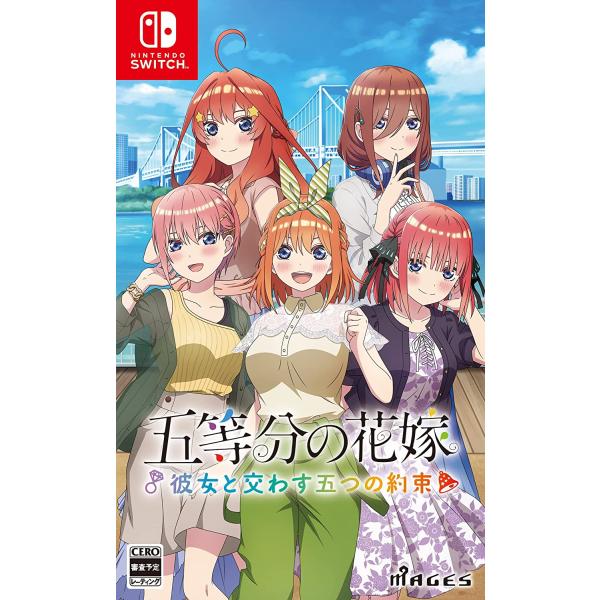 五等分の花嫁 Switch ソフト 限定版 3作 未開封あり Switch】 五等分の花嫁∬ ～夏の思い出も五等分～ [限定版] 新品