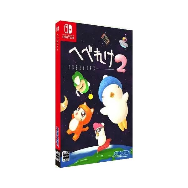 へべれけ2限定版　Switch　未開封品 サンソフト Switch へべれけ2（2024年2月29日発売）【新品
