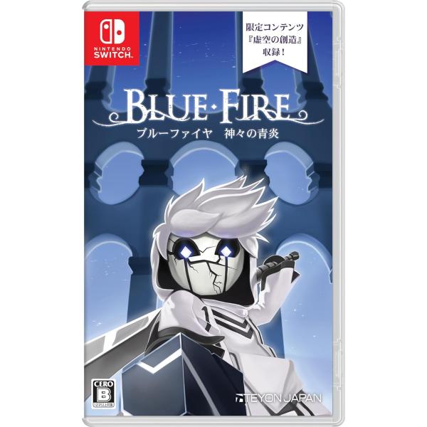 Switch　ブルーファイヤ　神々の青炎（パッケージ版限定コンテンツ収録）（２０２４年８月８日発売）【新品】【ポスト投函便送料無料】