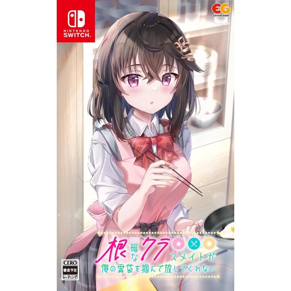 エンターグラム Switch 根暗なクラスメイトが俺の胃袋を掴んで放して
