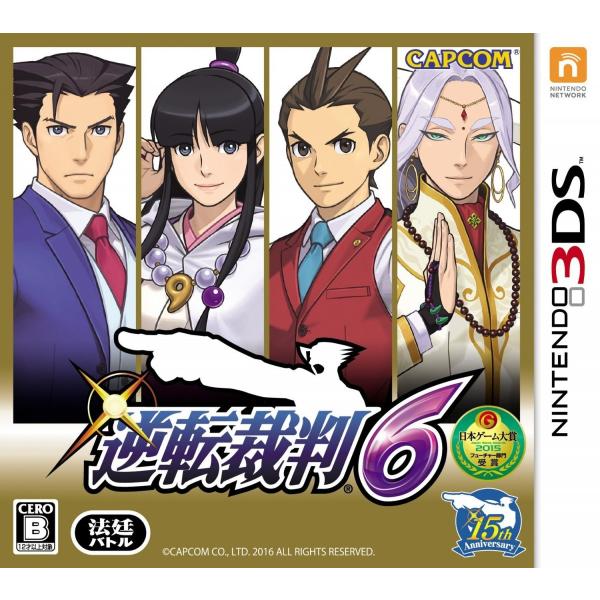 カプコン（CAPCOM） 3DS 逆転裁判6（数量限定特典の有効期限は切れ