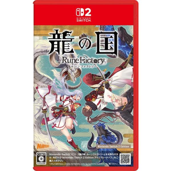 Switch 2 龍の国 ルーンファクトリー Nintendo Switch 2 Edition（２０２５年６月５日発売）【新品】【ポスト投函便送料無料】