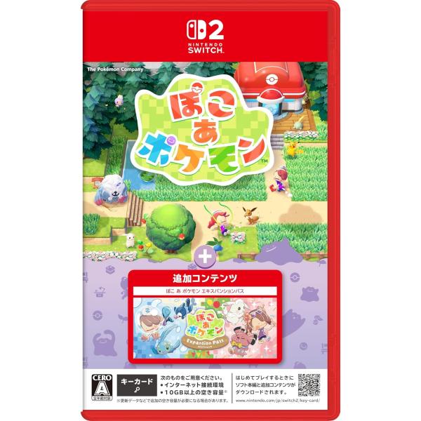 Switch 2　ぽこ あ ポケモン＋エキスパンションパス（購入特典：受取期限は商品情報欄参照ください）（26/10/29発売）【新品】【ポスト投函便送料無料】