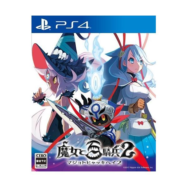 魔女と百騎兵」の人気商品一覧 | 安い商品を通販サイトから探す - 価格.com
