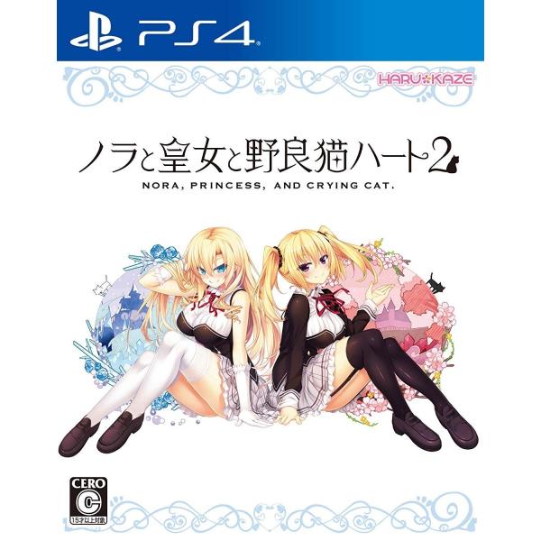 PS4 ノラと皇女と野良猫ハート2 通常版（封入特典付）（2019年 