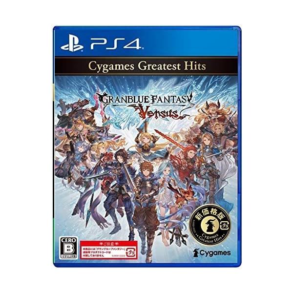 �y��񂹏��i�z�o�r�S�@�O�����u���[�t�@���^�W�[���@�[�T�X Cygames Greatest Hits�i�Q�O�Q�Q�N�R���R�������j�y�V�i�z