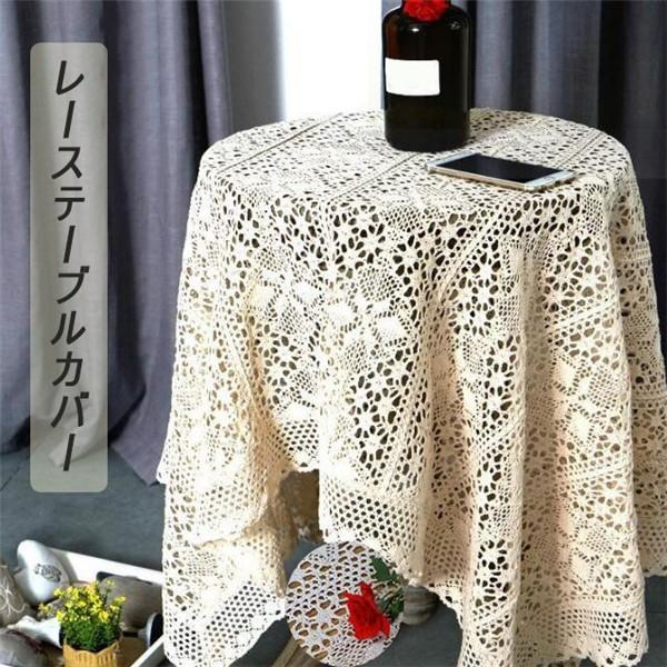 テーブルクロス レース 食卓カバー テーブルマット 食卓 カバー 各サイズ カバー クロス 正方形 長方形 レースソファーカバー Hz Mmb エニタイム 通販 Yahoo ショッピング