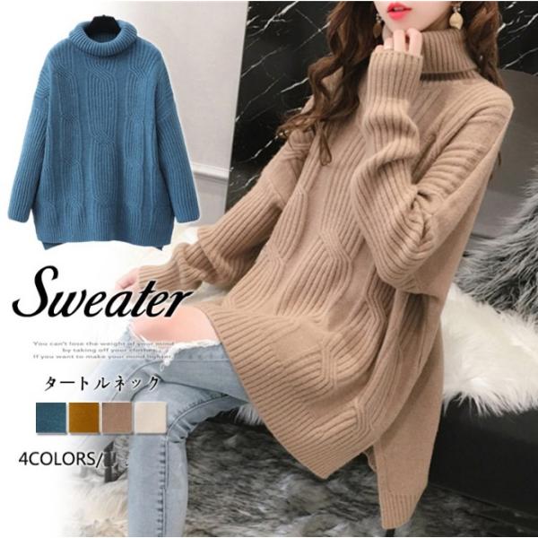 秋冬新作 タートルネック ニット トップス ハイネック 着痩せ ゆったり レディース 可愛い 韓国ファッション Mame Shiba Co Jp