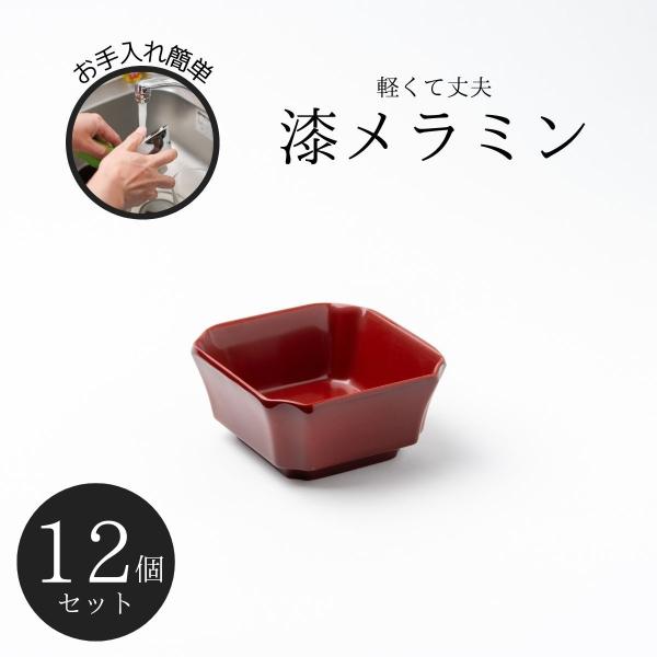 Thunder Group 八角小鉢 幅7.8cm 高さ3.9cm 12個セット 漆器のようなメラミン食器 和食器 食洗機対応 割れにくい 業務用 1002SP-12S